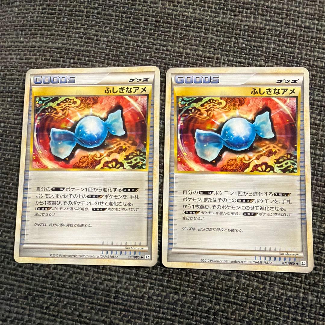 ふしぎなアメ & ポケギア3.0 4枚セット