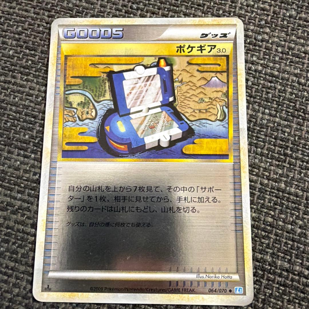 ふしぎなアメ & ポケギア3.0 4枚セット