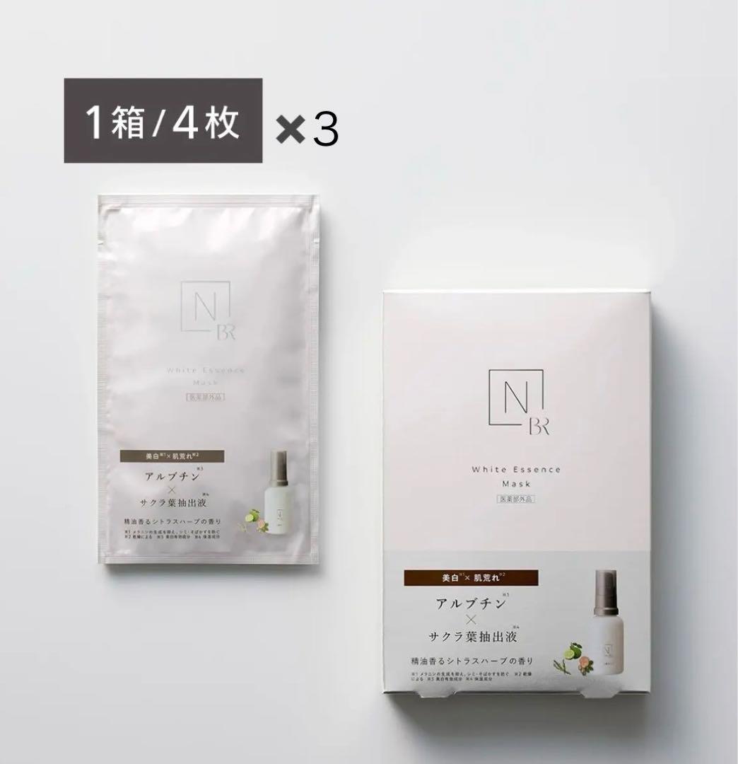 N organicシリーズ