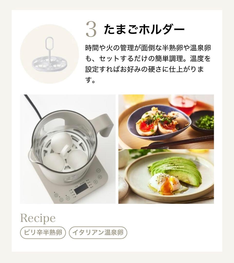 【ほぼ新品】BRUNO 温度調 マルチケトル 1.0L アイボリー