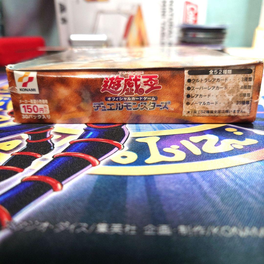 シュリンク付き‼️　初期　遊戯王　千眼の魔術書　未開封BOX　②
