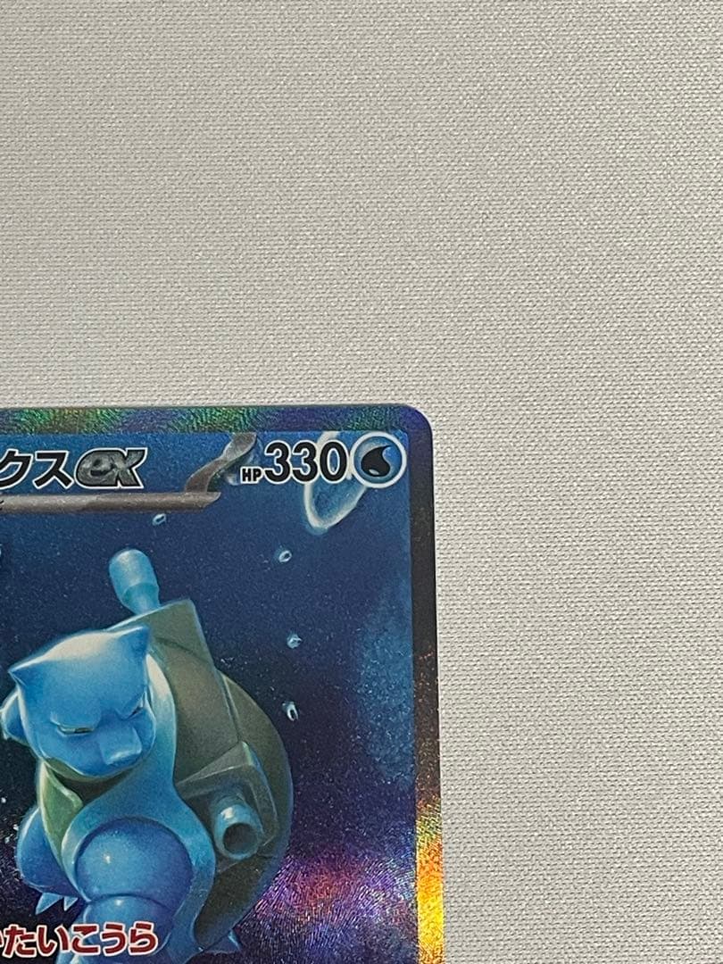 カメックスex sar