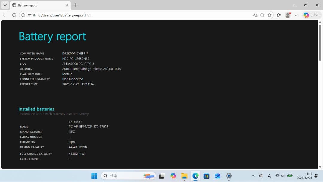LaVie LZ650NSS タッチパネル Win11 Office SSD