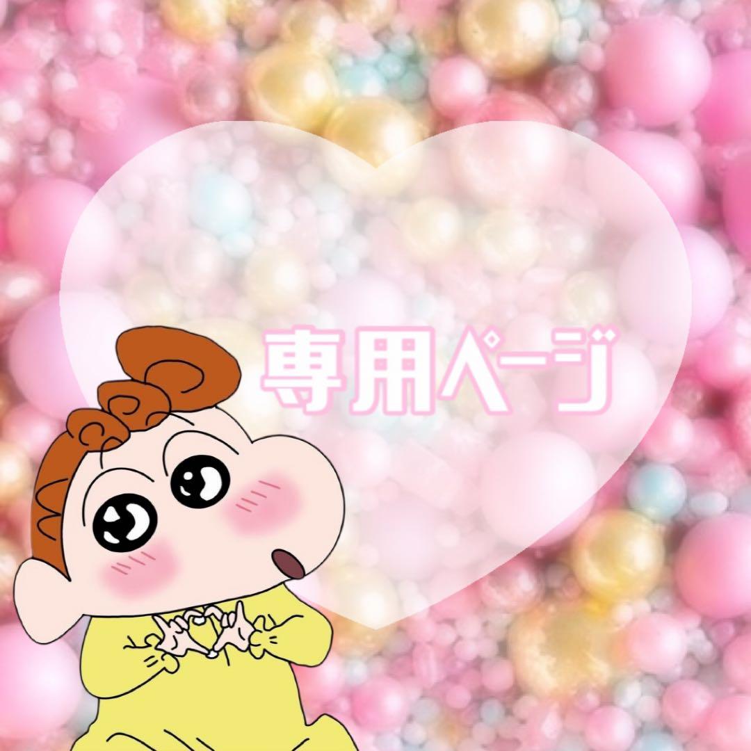 チビページです♡