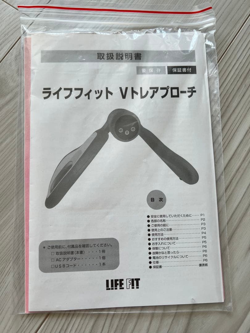 LIFE FIT ライフフィットVトレアプローチ　Fit020 エクササイズ機器
