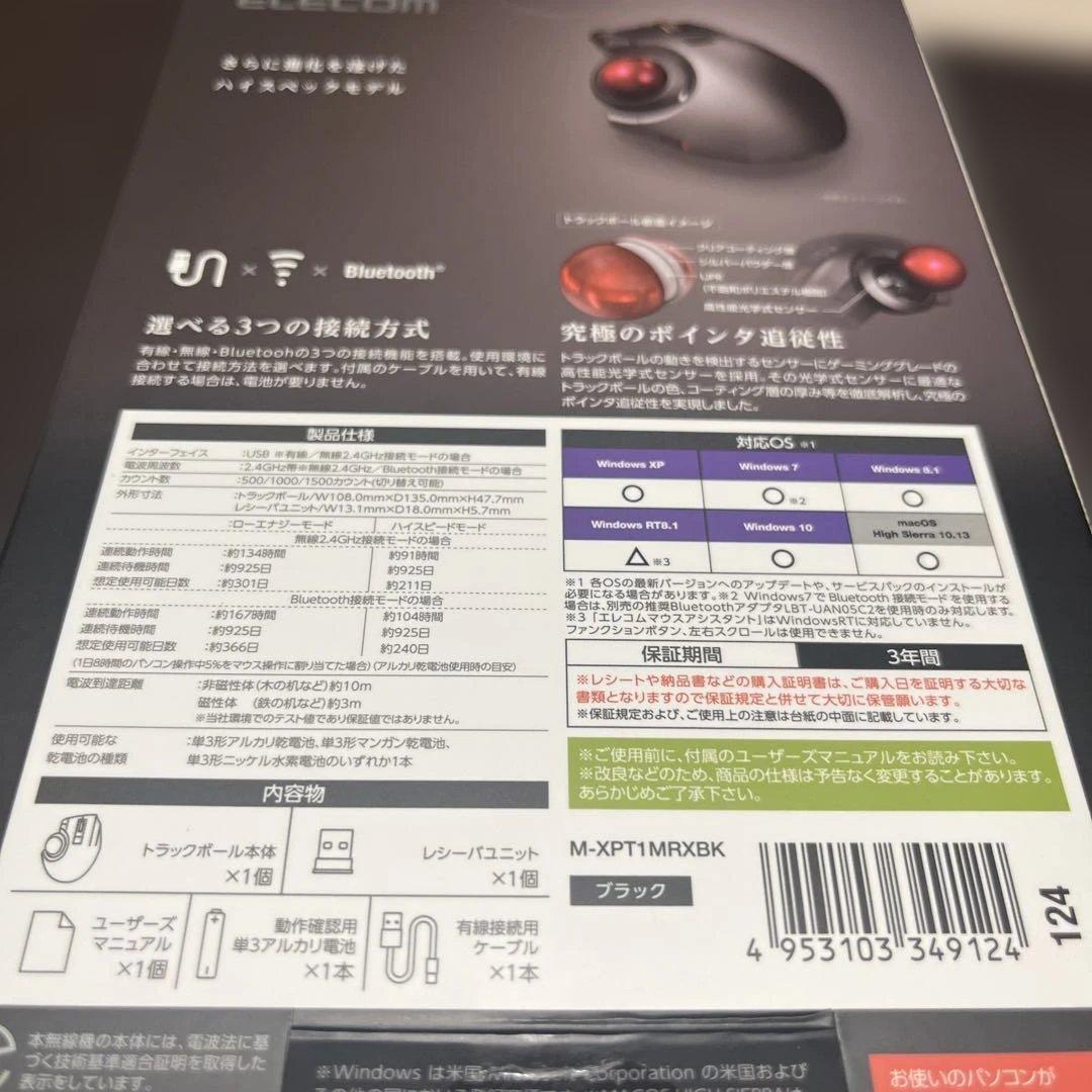エレコム トラックボールマウス ブラック M-XPT1MRXBK