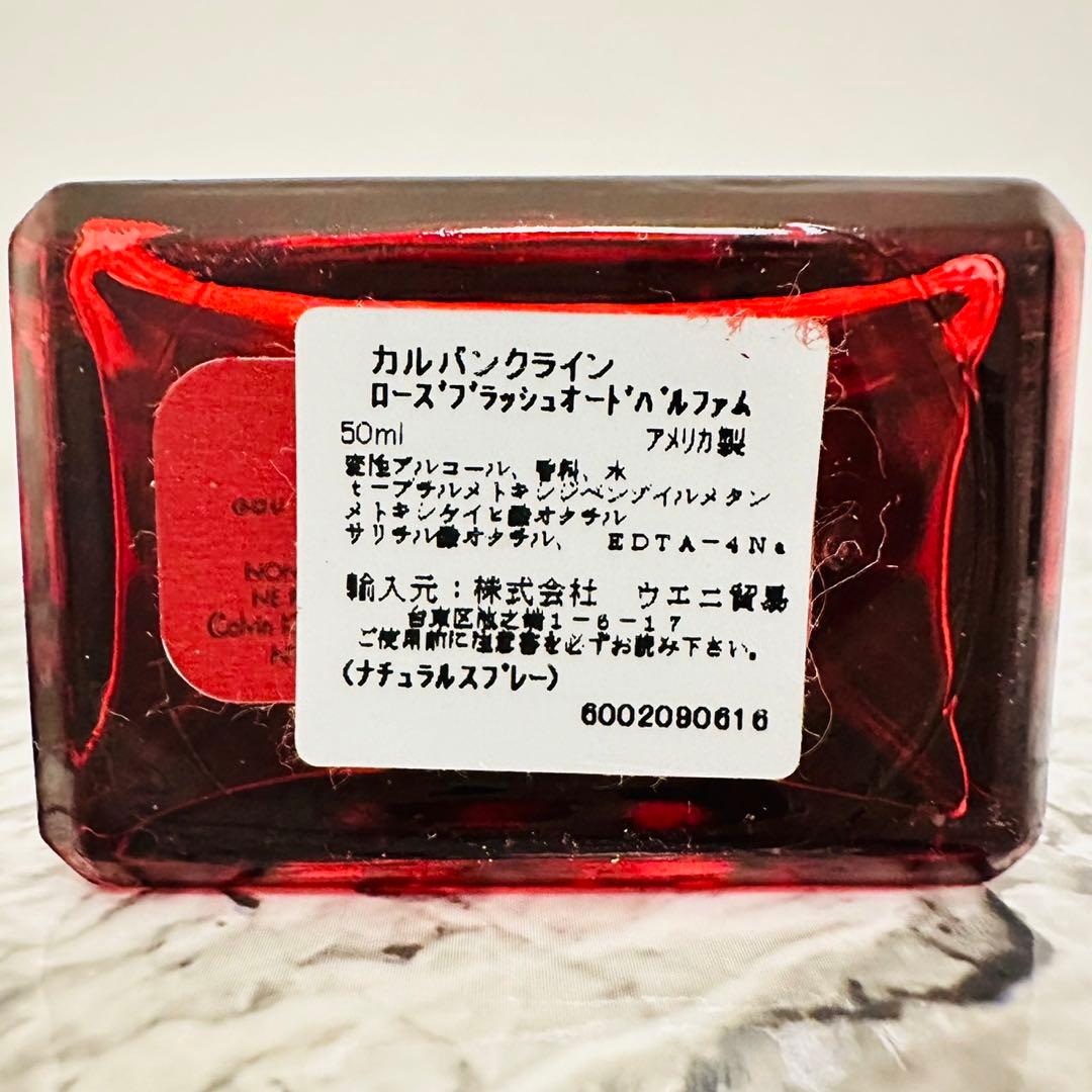 カルバンクライン エタニティ ローズブラッシュ 50ml