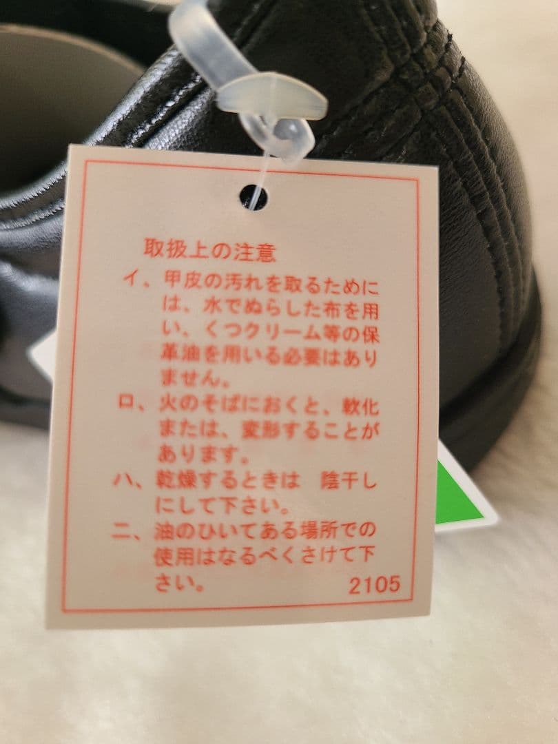 【新品未使用】快歩主義 男性用 ブラックスムース 黒 25cm メンズ 介護