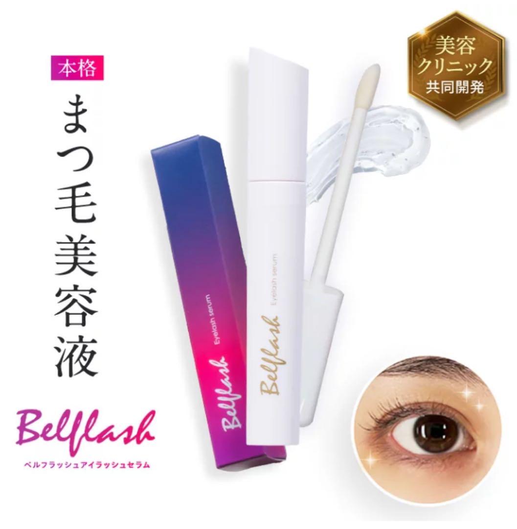 Belflash ベルフラッシュまつ毛美容液　2本