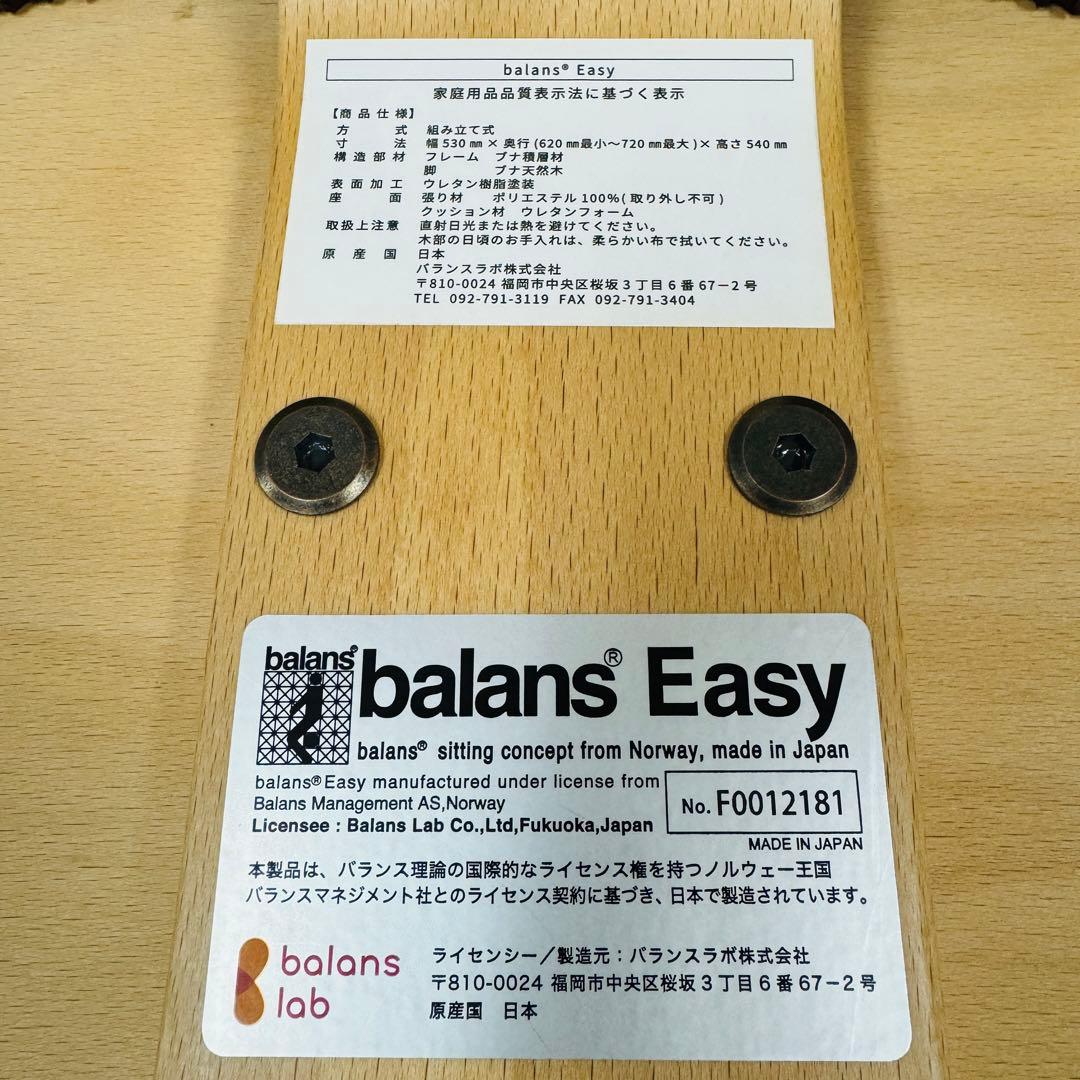 ✨最新モデル✨ バランスイージー バランスラボ バランスチェア ブラウン