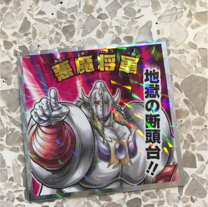 キン肉マンシール 3種類