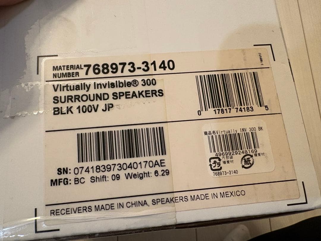 【美品・完品】BOSE Virtually Invisible 300