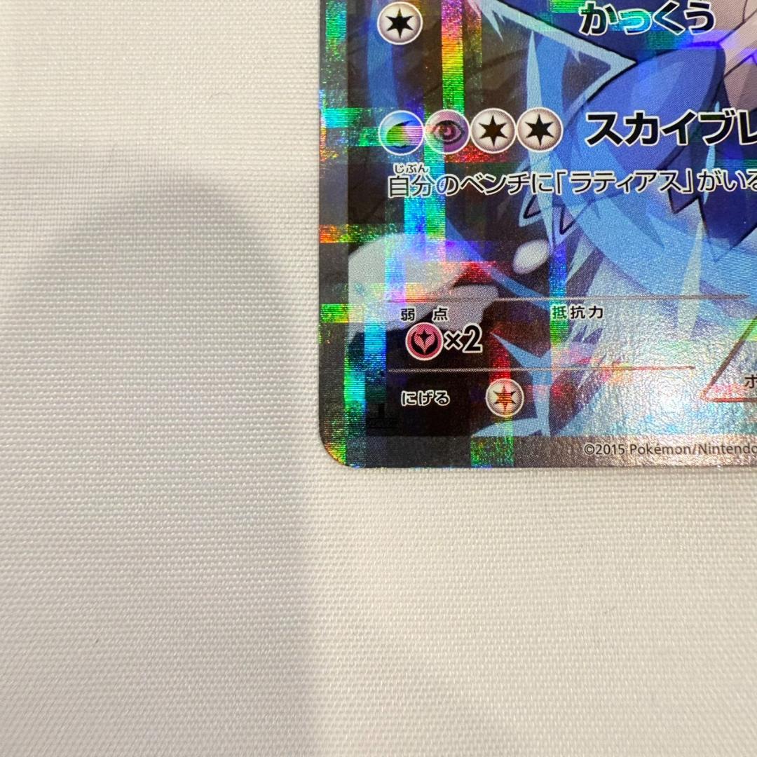 ラティオス 019/027 R CP2 伝説キラコレクション ポケモンカード