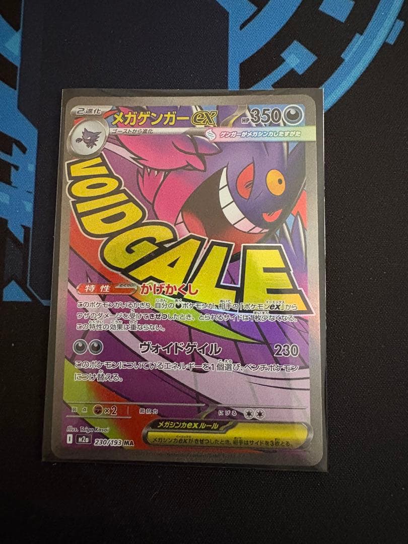プ*ン様 ポケモンカードゲームメガリザードンX ゲンガー ズルズキン サーナイト