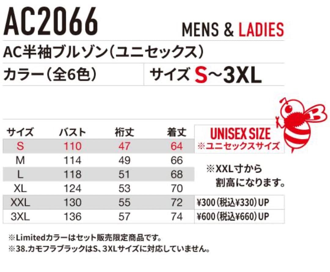 AC2066 バートル 空調服 半袖 エアークラフト 限定 新品 バーニー L