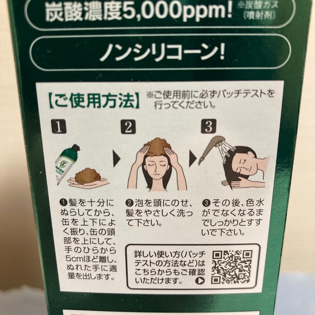 cola・rich オールインワンジェル + 利尻炭酸カラーシャンプー