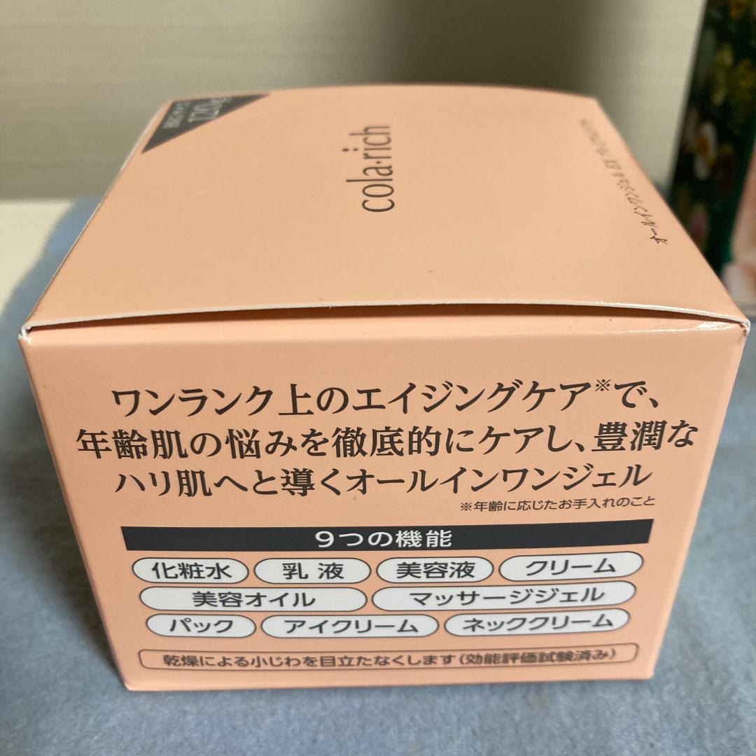 cola・rich オールインワンジェル + 利尻炭酸カラーシャンプー