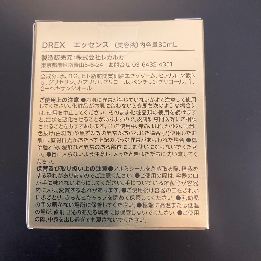 レカルカ　DREXエッセンス