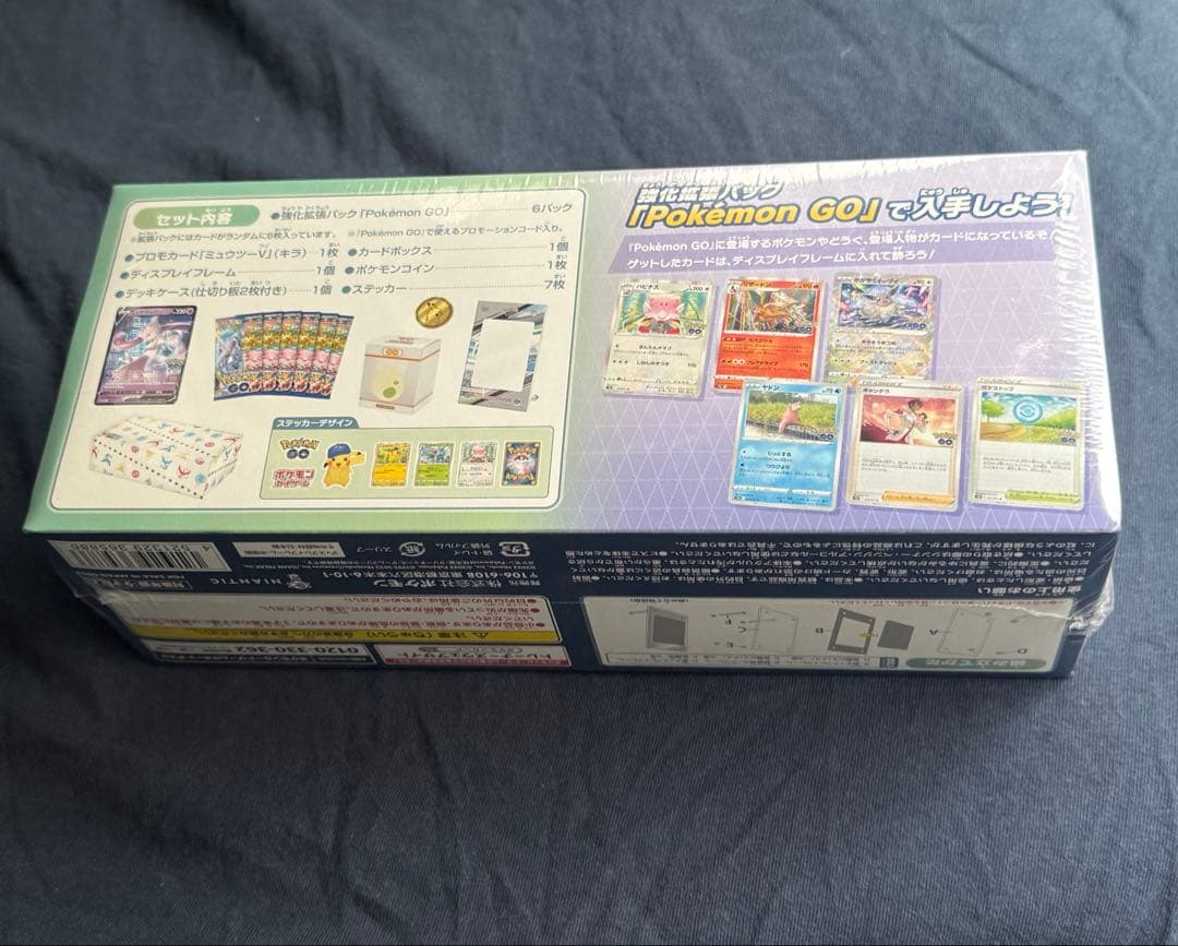 ポケモンGO スペシャルセット　未開封シュリンク付き