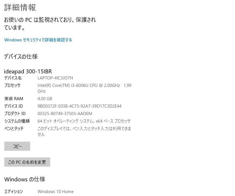 Windowsノート本体 Lenovo ideapad 310 i3/4GB/1TBHDD/Win10