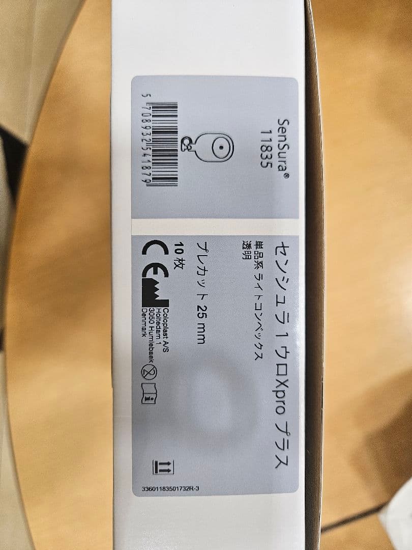 センシュラ1ウロXproプラス　プレカット25㎜　40枚