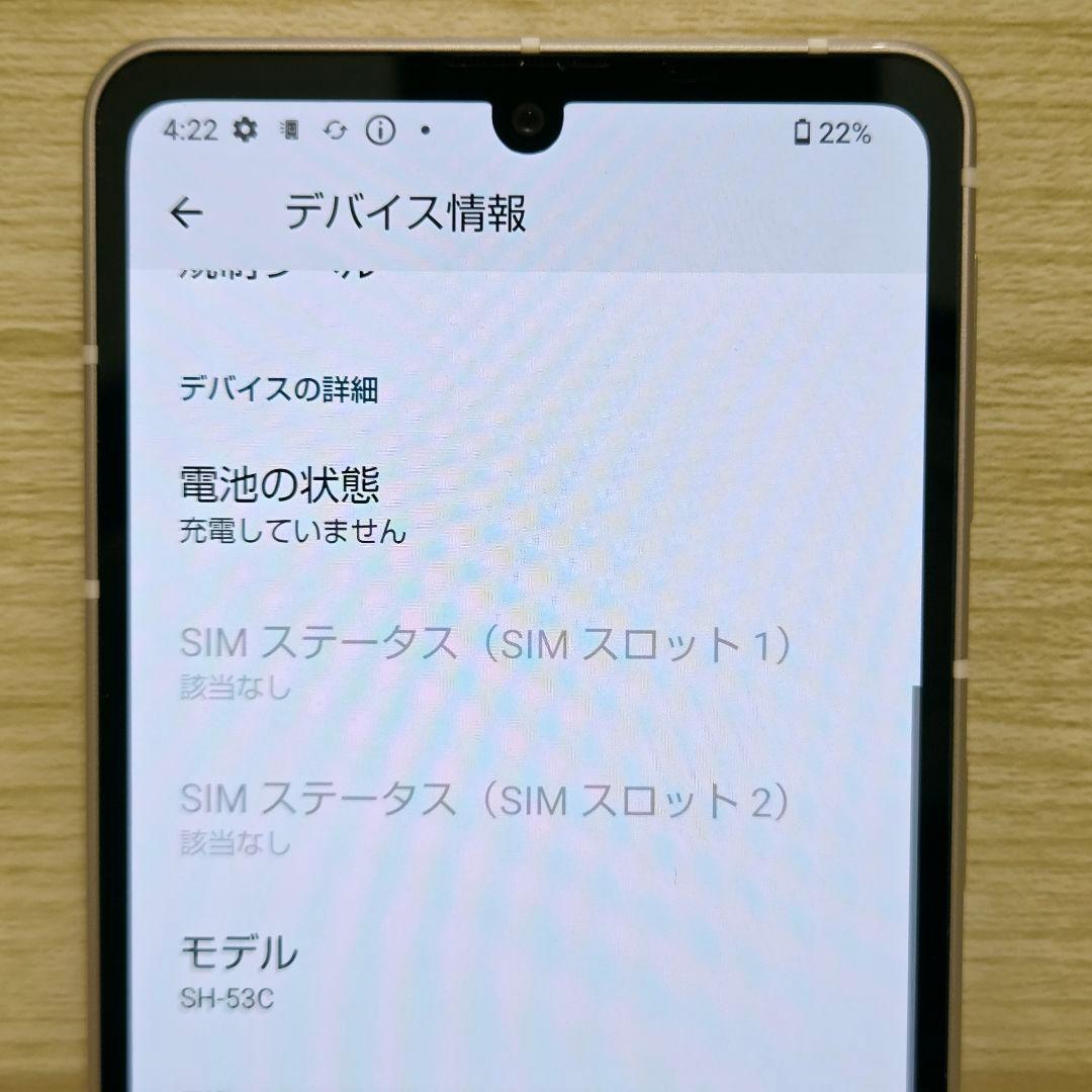 【極美品】動作品 SIMフリー AQUOS sense7 SH-53C 本体②