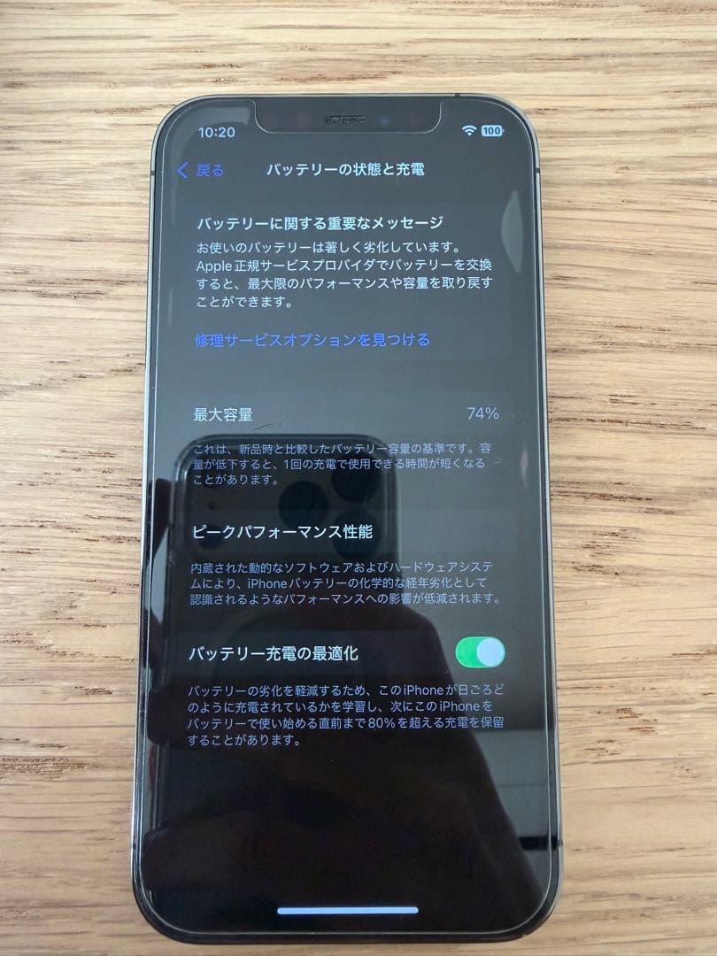 iPhone 12 Pro 本体　128GB グラファイト　SIMフリー