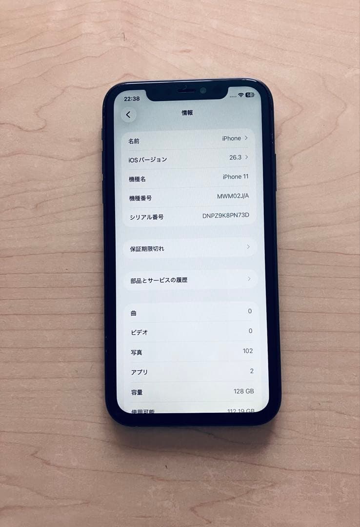 iPhone11 128GB SIMフリー バッテリー最大容量100%