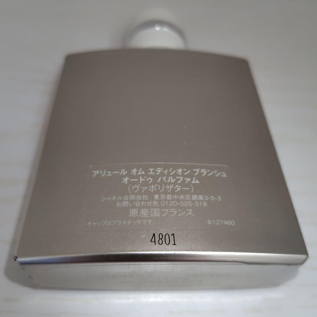 シャネル アリュールオム エディシオン ブランシュ 100ml