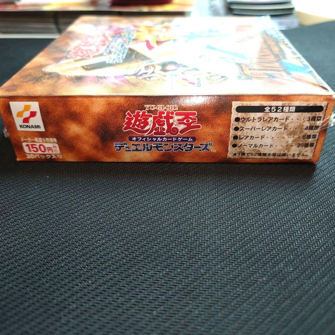 シュリンク付き‼️　初期　遊戯王　千眼の魔術書 未開封BOX