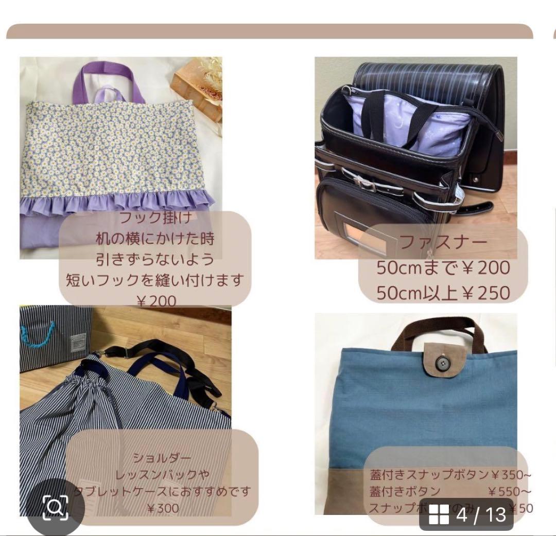 入園 入学グッズオーダーページ