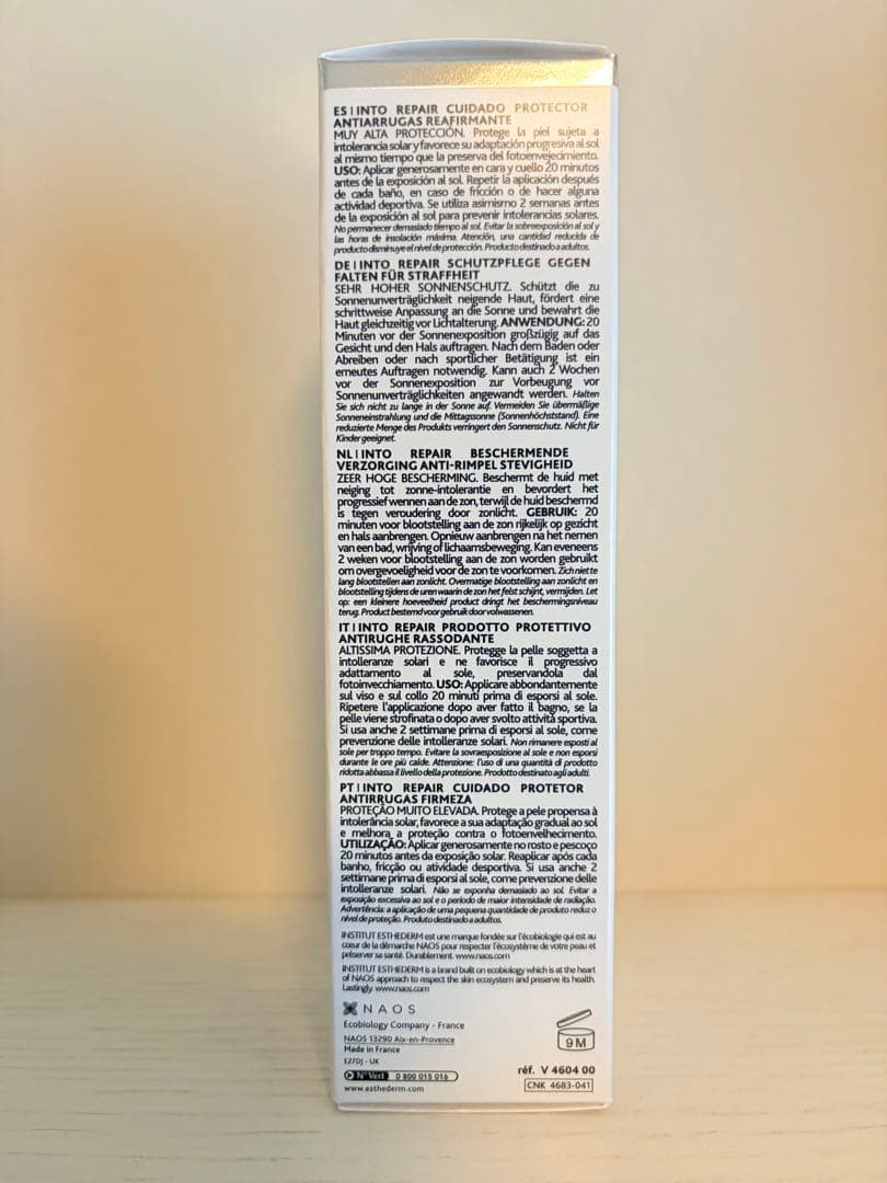 新品　エステダム　イントゥリペア SPF50 50ml