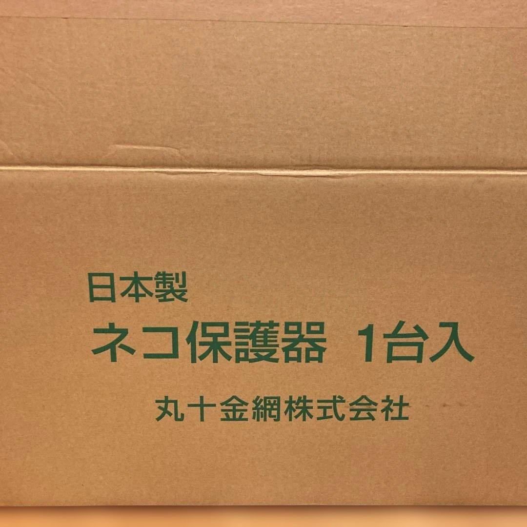 アニマルキャッチャー　丸十金網株式会社 猫保護器