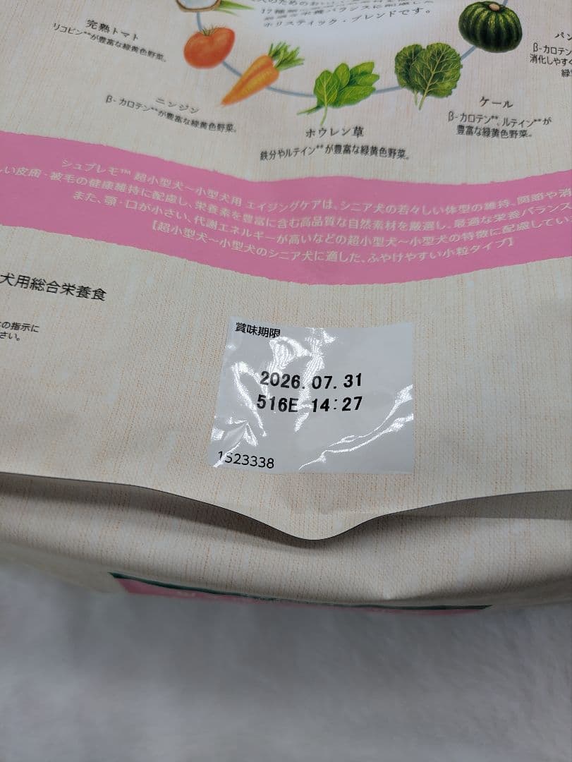 ニュートロシュプレモ　エイジングケア　3kg×2