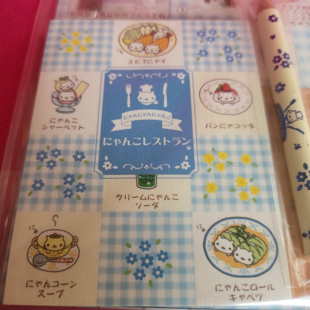 ☆激レア☆ サンエックス にゃんにゃんにゃんこ にゃんこレストランメモ