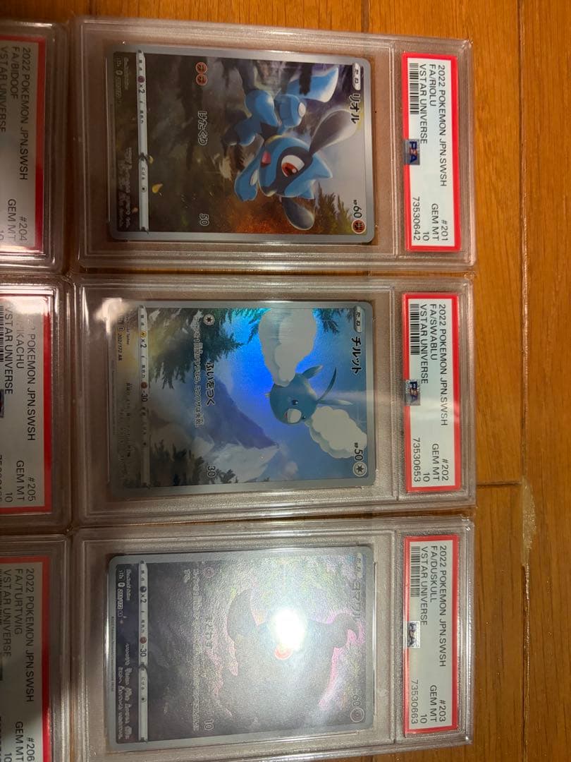 ピカチュウAR ポケモンカード9枚セット PSA10