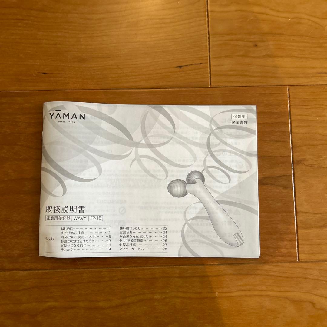 ★箱・取説付★YA-MAN(ヤーマン) 美顔ローラー 美容器 WAVY EP15