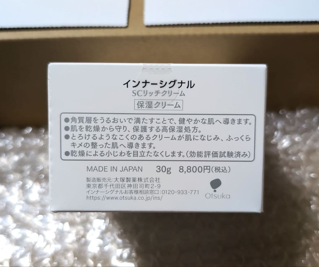 インナーシグナル リジュブネイト ワン 50g SCリッチクリーム30g