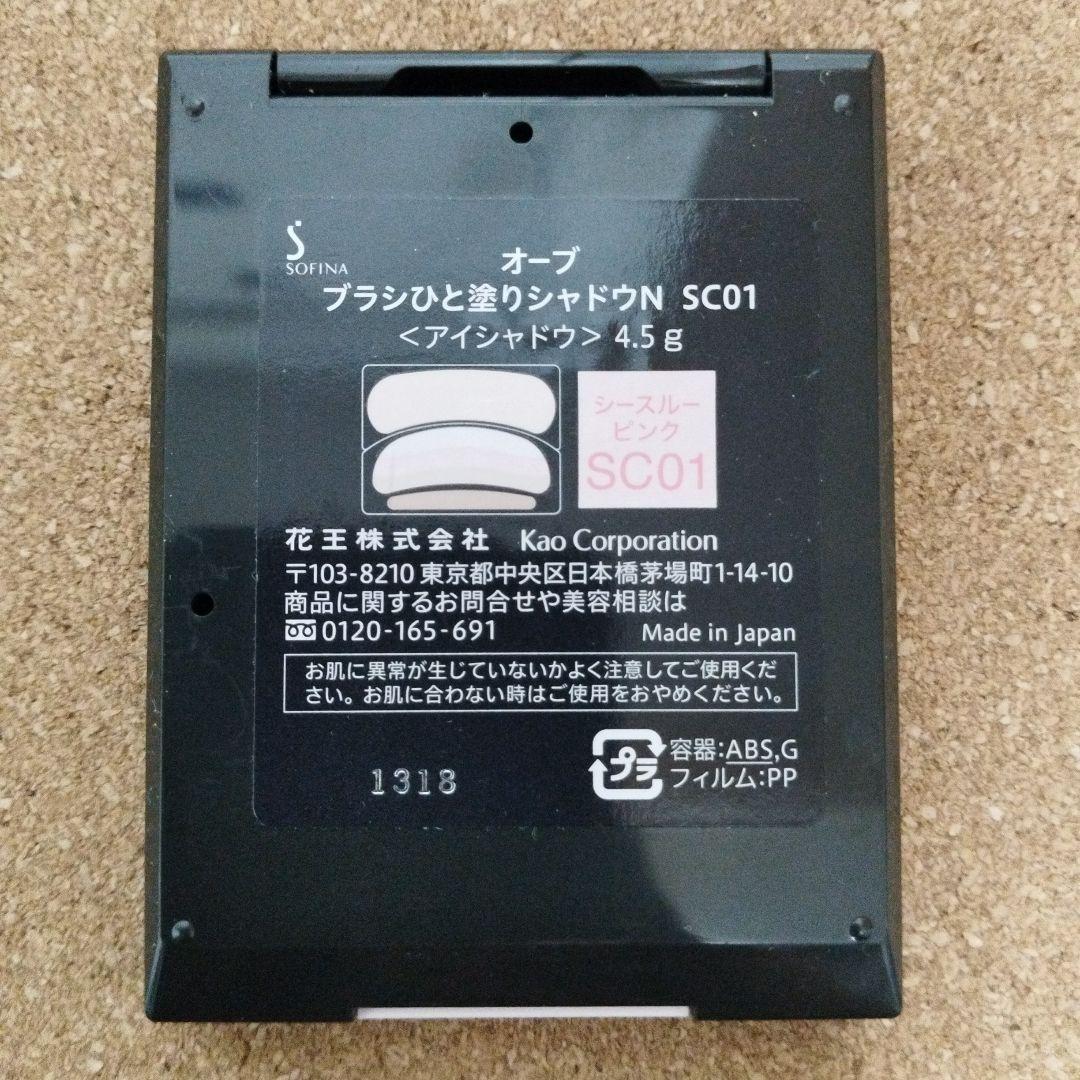 オーブ　ブラシひと塗りシャドウN　SC01 シースルーピンク