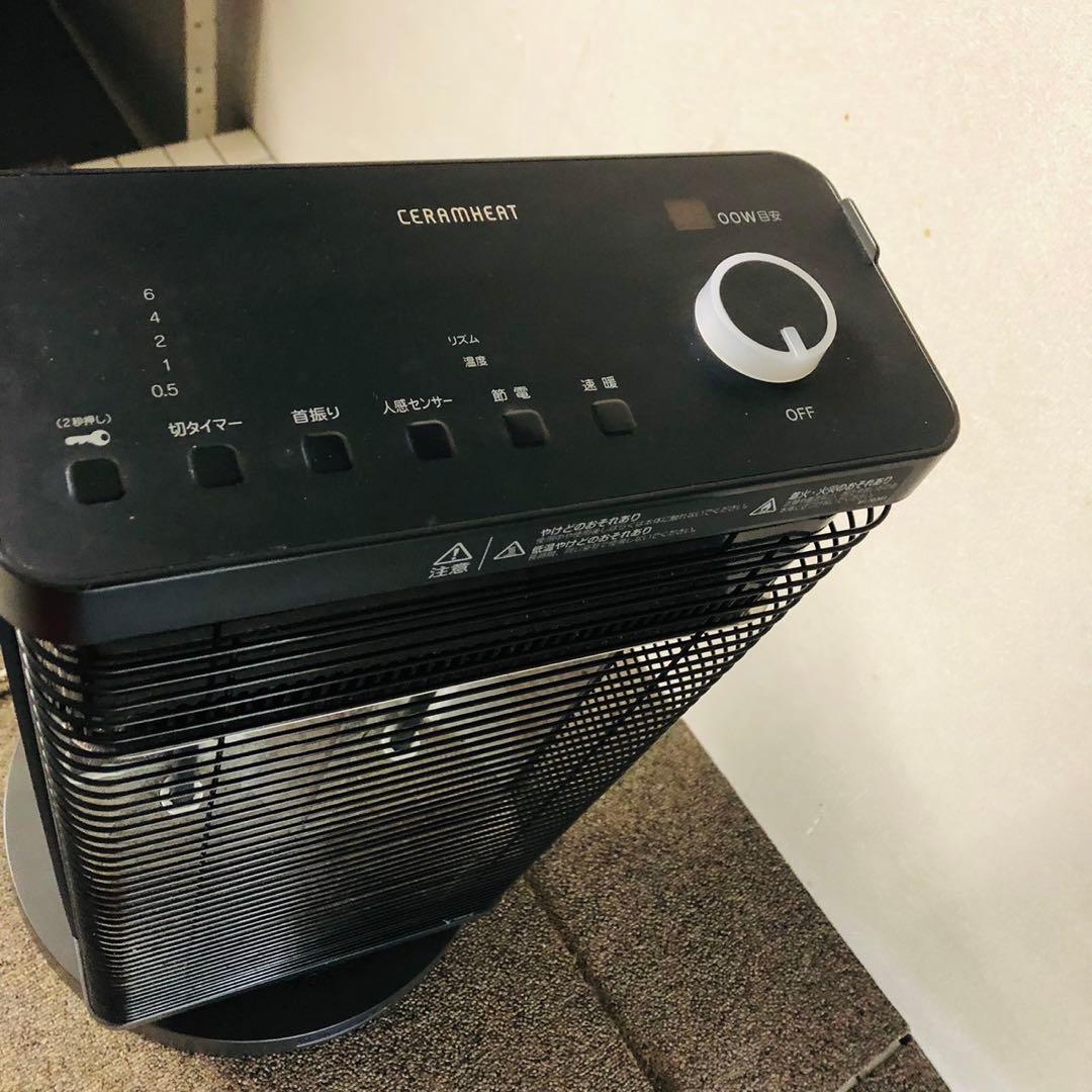 F86早い者勝ち！ダイキン 遠赤外線暖房機 セラムヒート ブラック 新生活応援✨