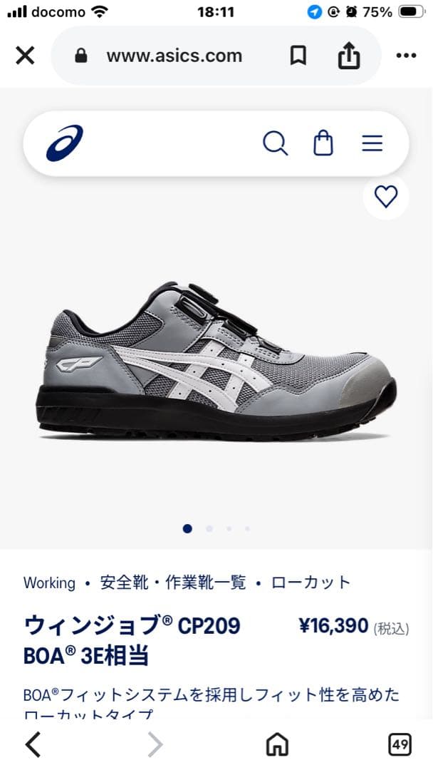 ASICS プロスニーカー 27.5cm 安全靴