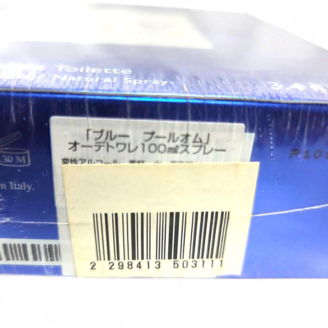 未開封品 BVLGARI ブループールオム オードトワレ EDT 100ml