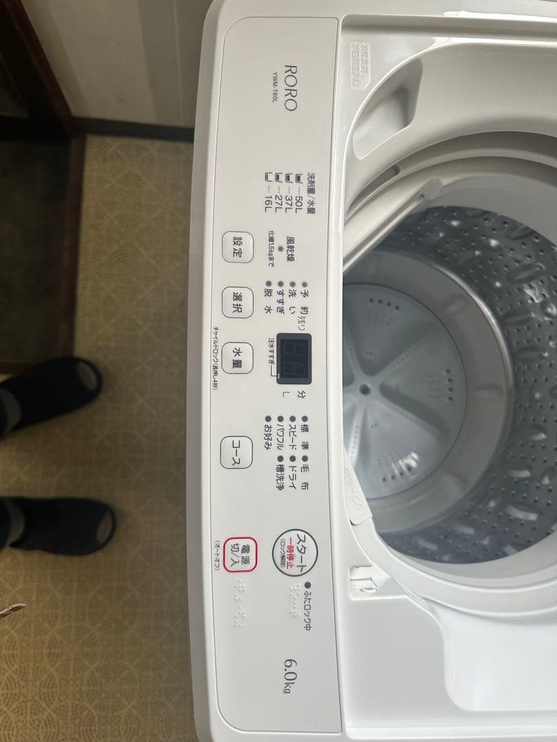 洗濯機【6.0kg】 ＋ 冷蔵庫【180L】　のセットです
