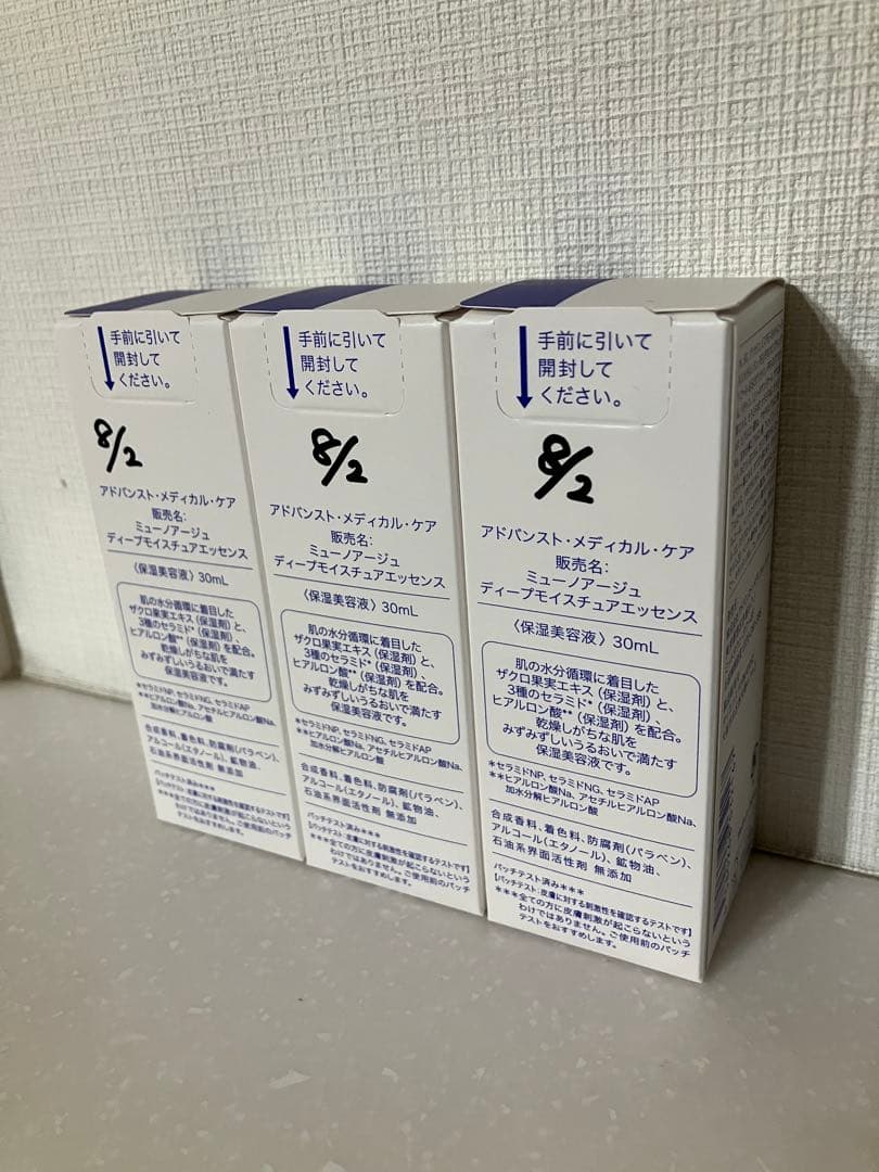MUNOAGE DEEP MOISTURE ESSENCE 3本セット