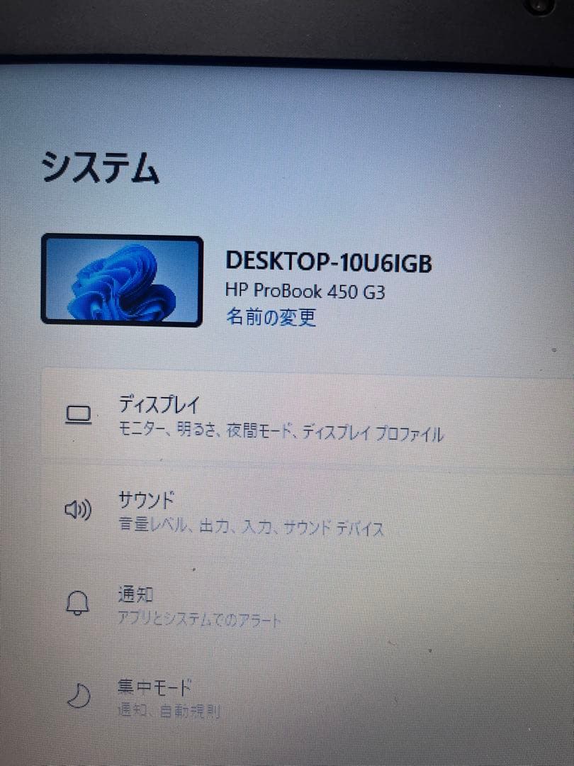 本日値下げ　HP ProBook 450 G3
