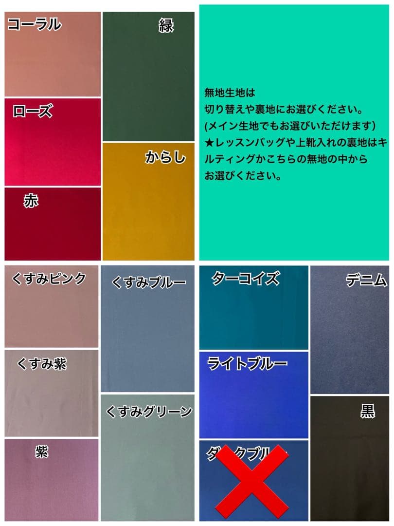 【生地B】男の子生地　入学オーダーページ