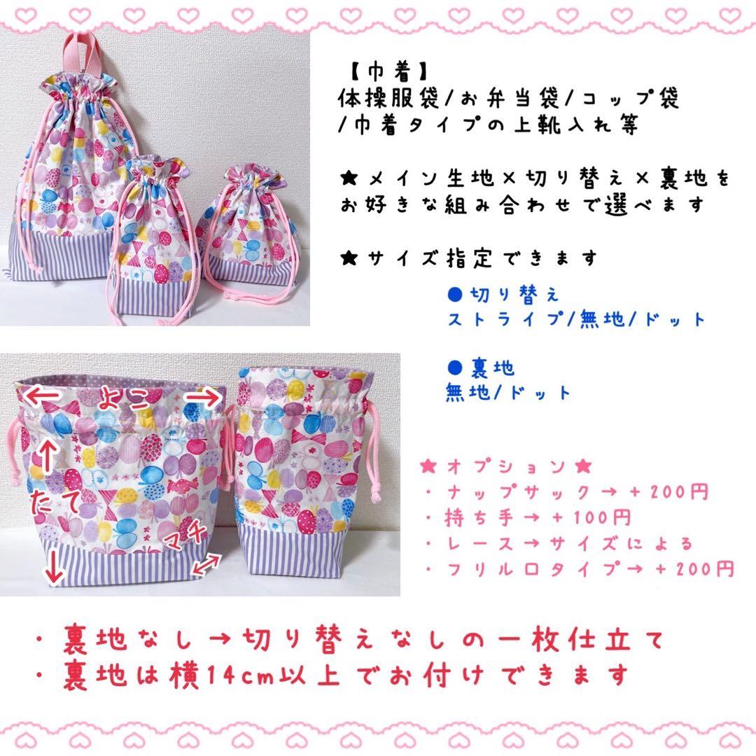 【生地B】男の子生地　入学オーダーページ