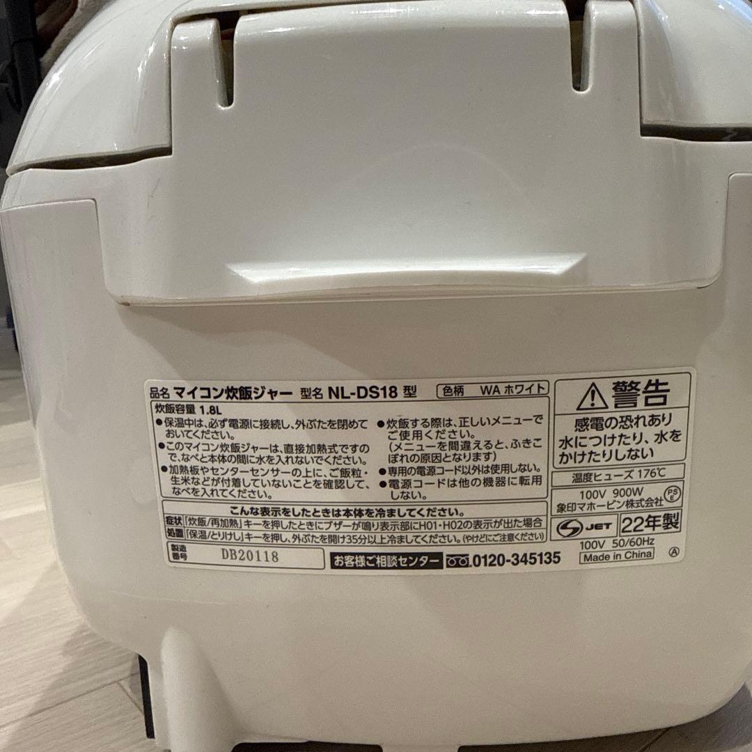 象印 炊飯器 NL-DS18 シルバー