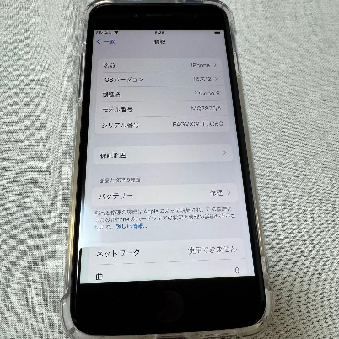 iPhone8 ブラック　本体
