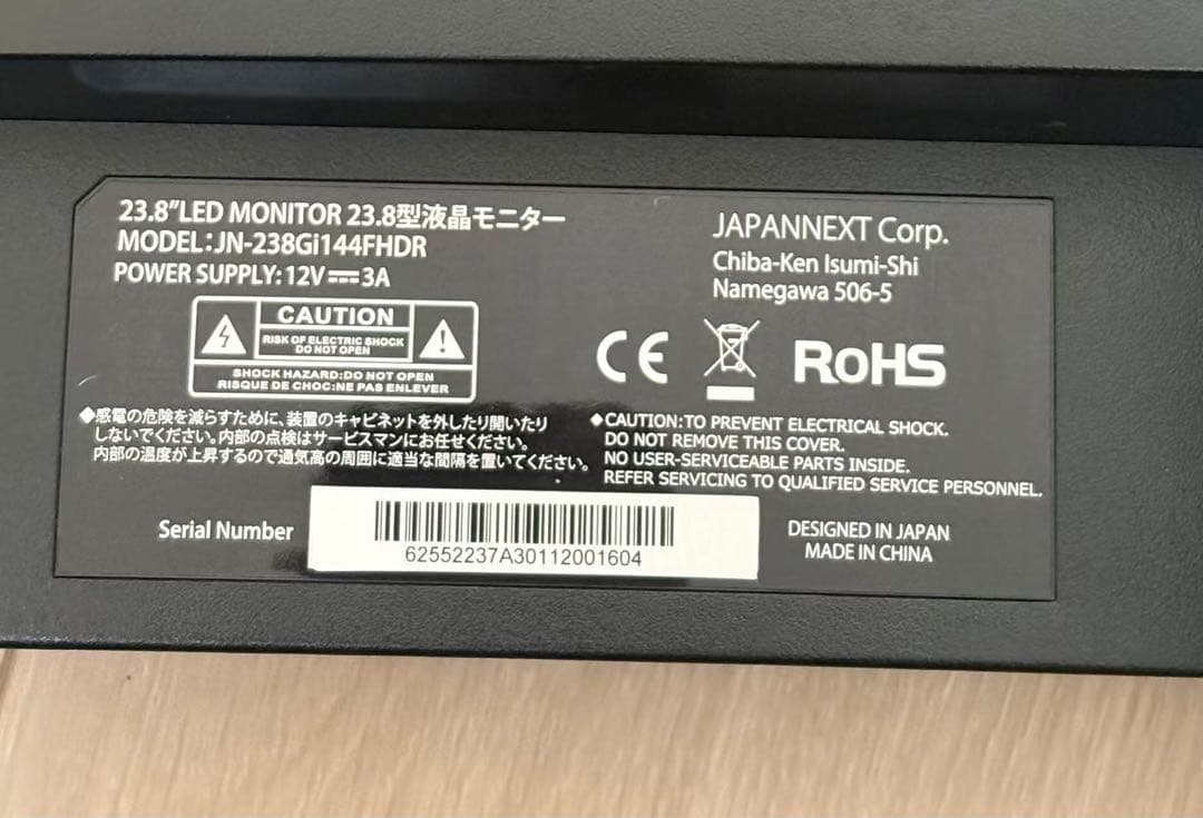ゲーミングモニター JN-238Gi144FHDR 144Hz 1ms 極美品